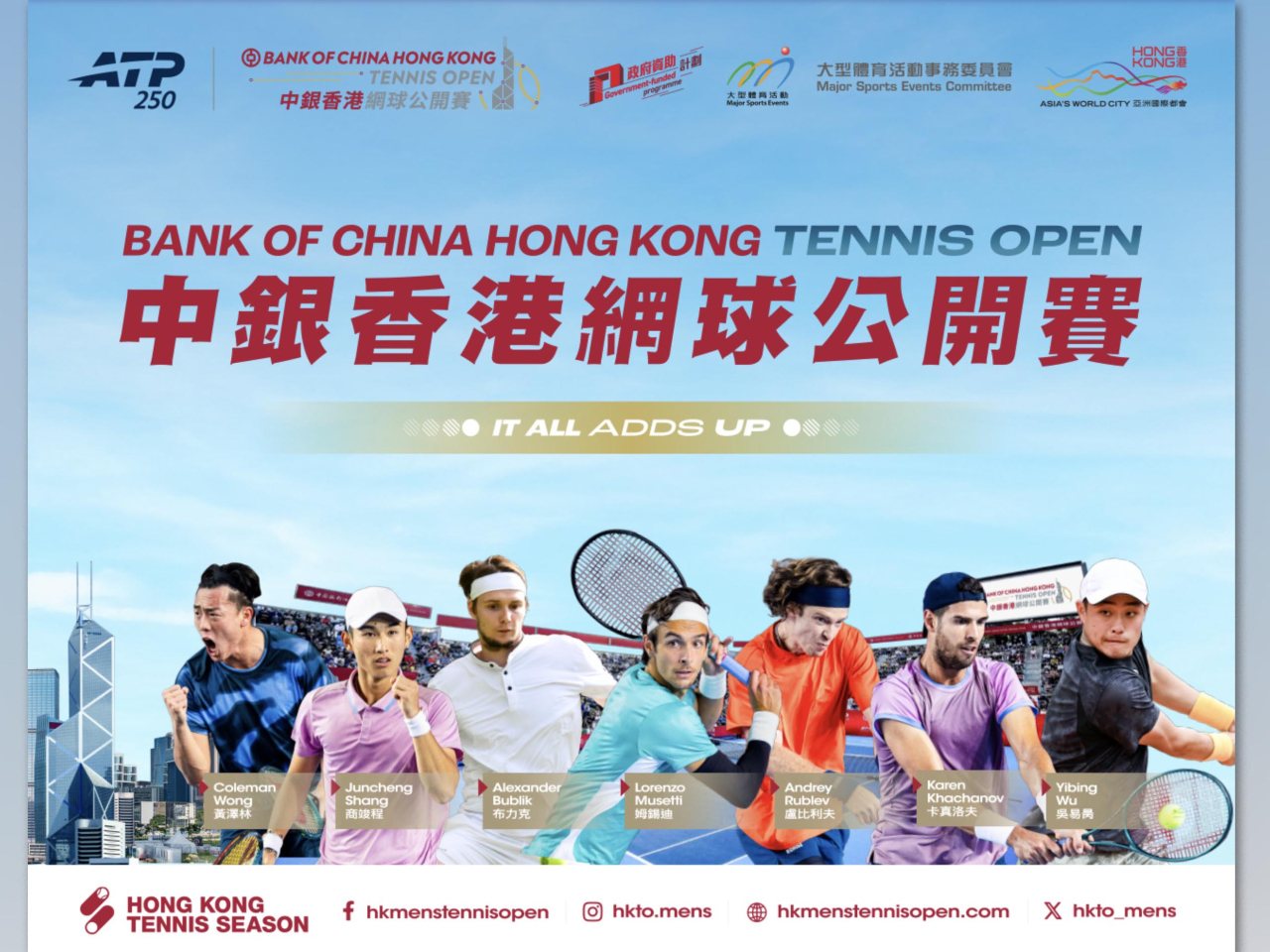 大型體育活動事務委員會向「中銀香港網球公開賽 2026」頒授「M」品牌認可。