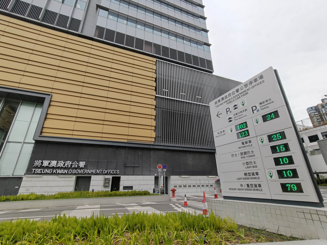 將軍澳政府合署公眾停車場已投入服務，是首個設置自動泊車系統的政府公眾停車場。（政府新聞處）