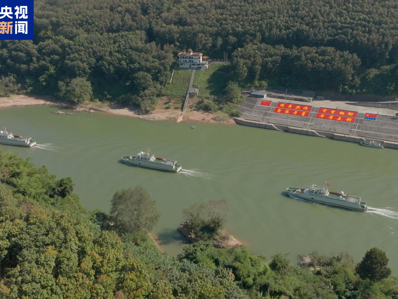 中國、老撾、緬甸與泰國昨日舉行湄公河聯合巡邏執法行動。（央視圖片）