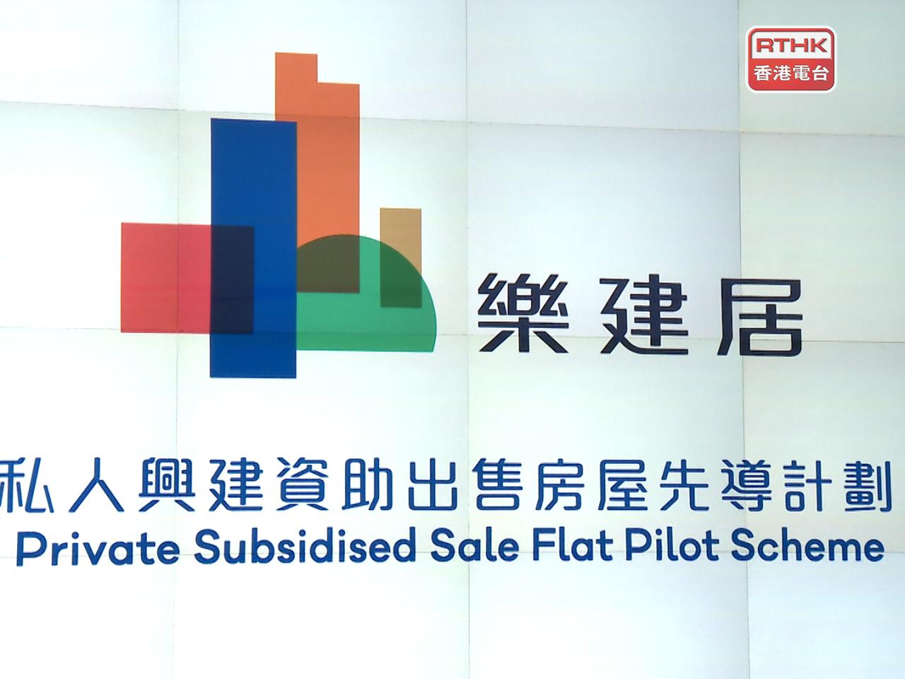 東涌第122區用地原為「樂建居」的私人興建資助出售房屋先導計劃選取招標的政府用地。（港台圖片）