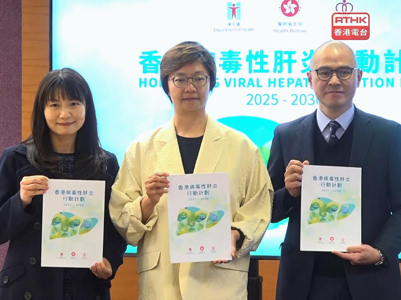 醫衞局明年初推出針對風險較高群組的乙肝篩查服務。（郭志強攝）