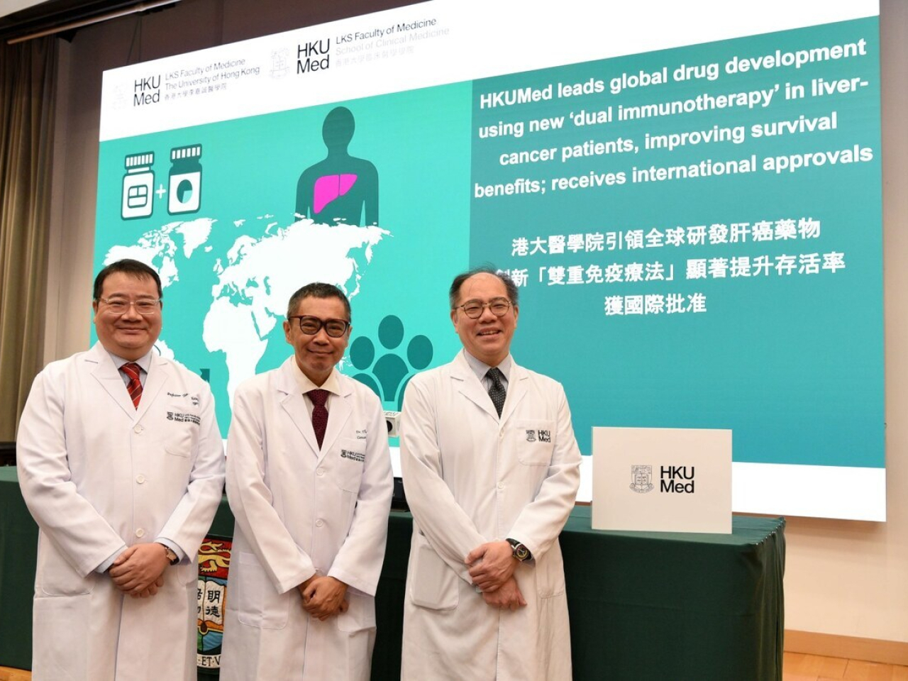 香港大學團隊結合兩種藥物「尼伏人單抗」（nivolumab）和「伊匹木單抗」（ipilimumab）、簡稱NIVO+IPI的療法。（香港大學）