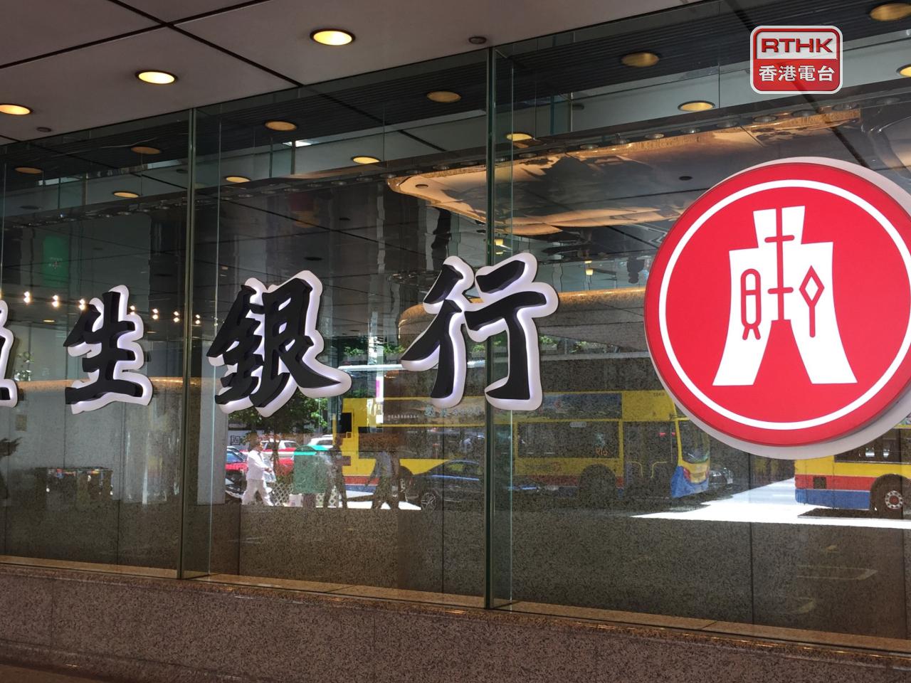 恒指公司表示，若恒生銀行私有化建議獲批，將由多個指數及分類指數中剔除。（港台圖片）