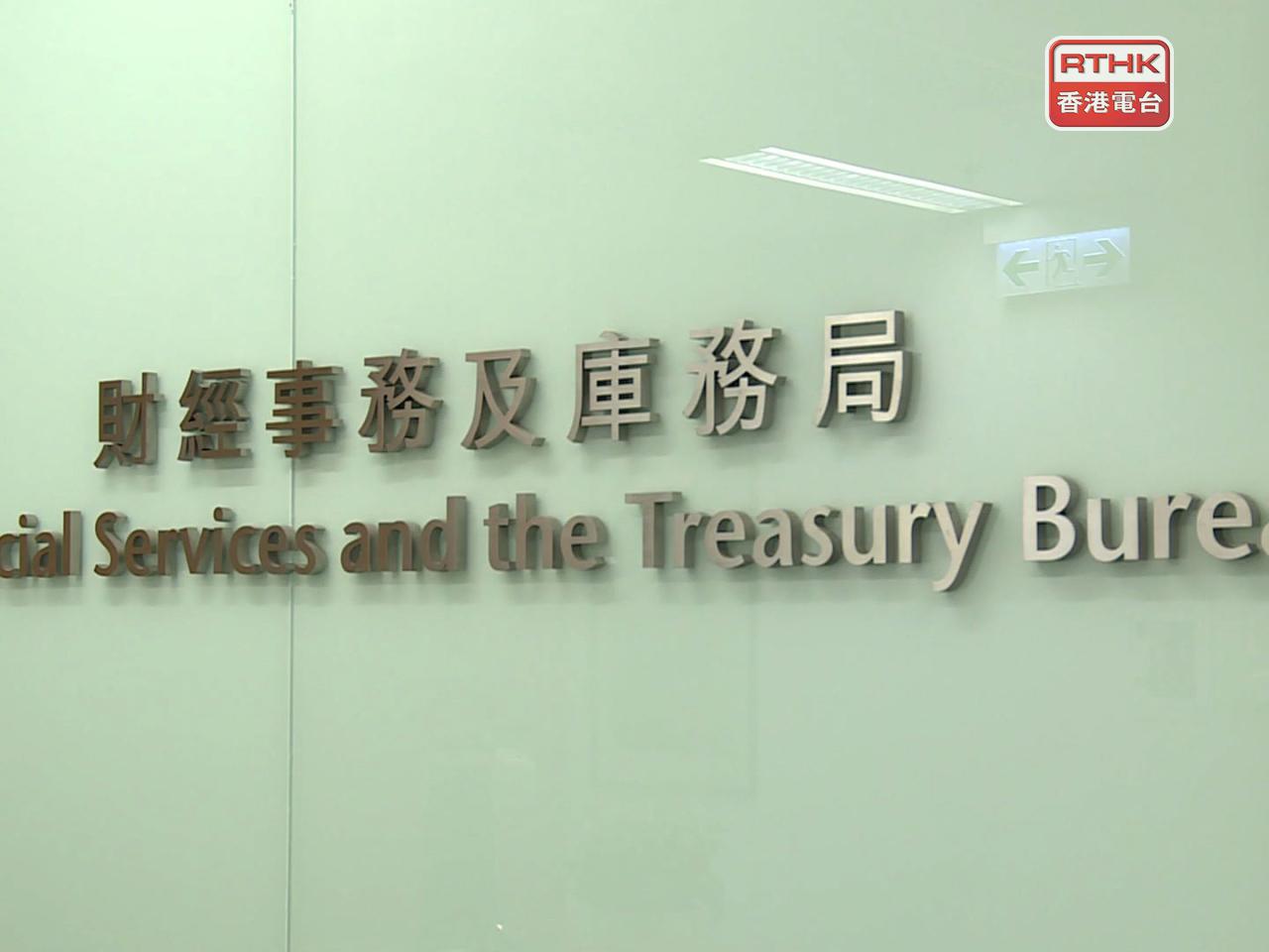 電費補貼計劃及電費紓緩計劃未用補貼及紓緩金結餘的有效期，將延長至明年12月31日。（港台圖片）