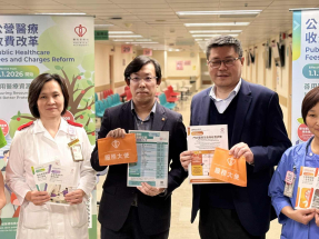 公營醫療服務收費改革明實施　醫管局逾千員工解答查詢及處理繳費