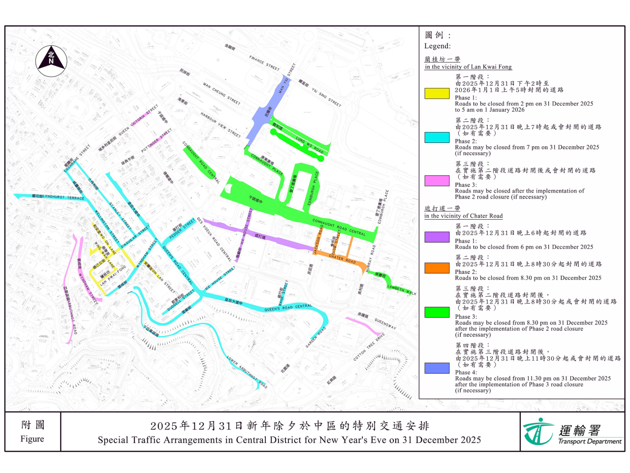 Police say they may extend road closures depending on the actual situation. Image courtesy of the Transport Department