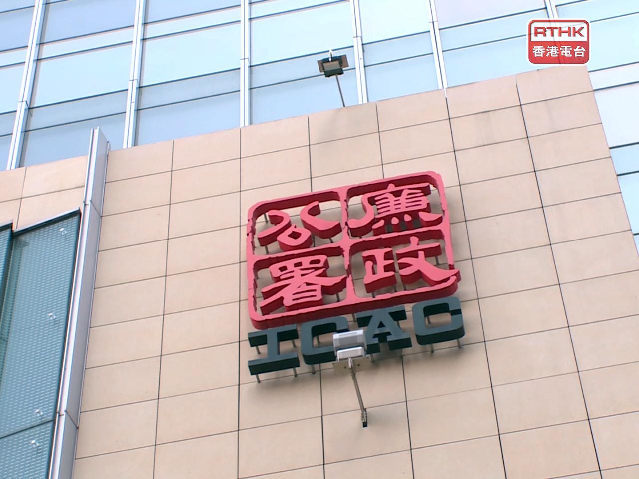 廉署嚴正澄清，相關短片內容全屬捏造及與廉署完全無關。（港台圖片）