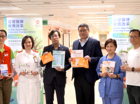公營醫療服務收費新安排元旦起實施