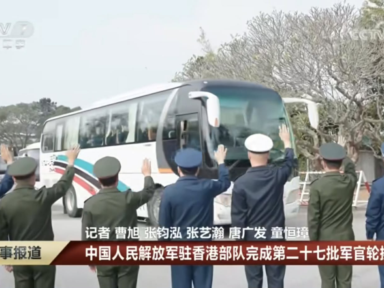 解放軍駐港部隊完成第27批軍官輪換。(央視截圖)