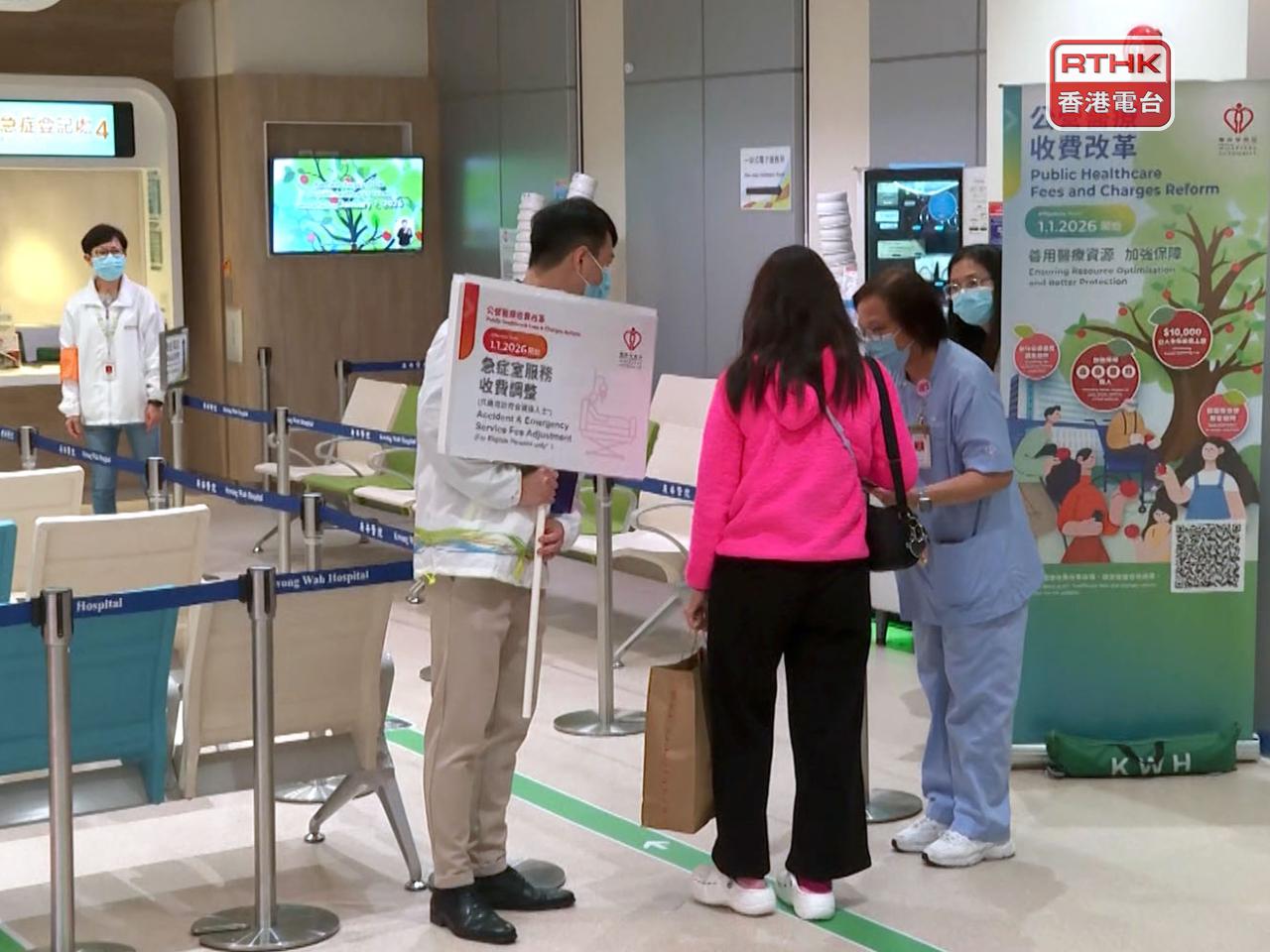 Ambassadors have been stationed to help the public understand the new public healthcare charges. Photo: RTHK
