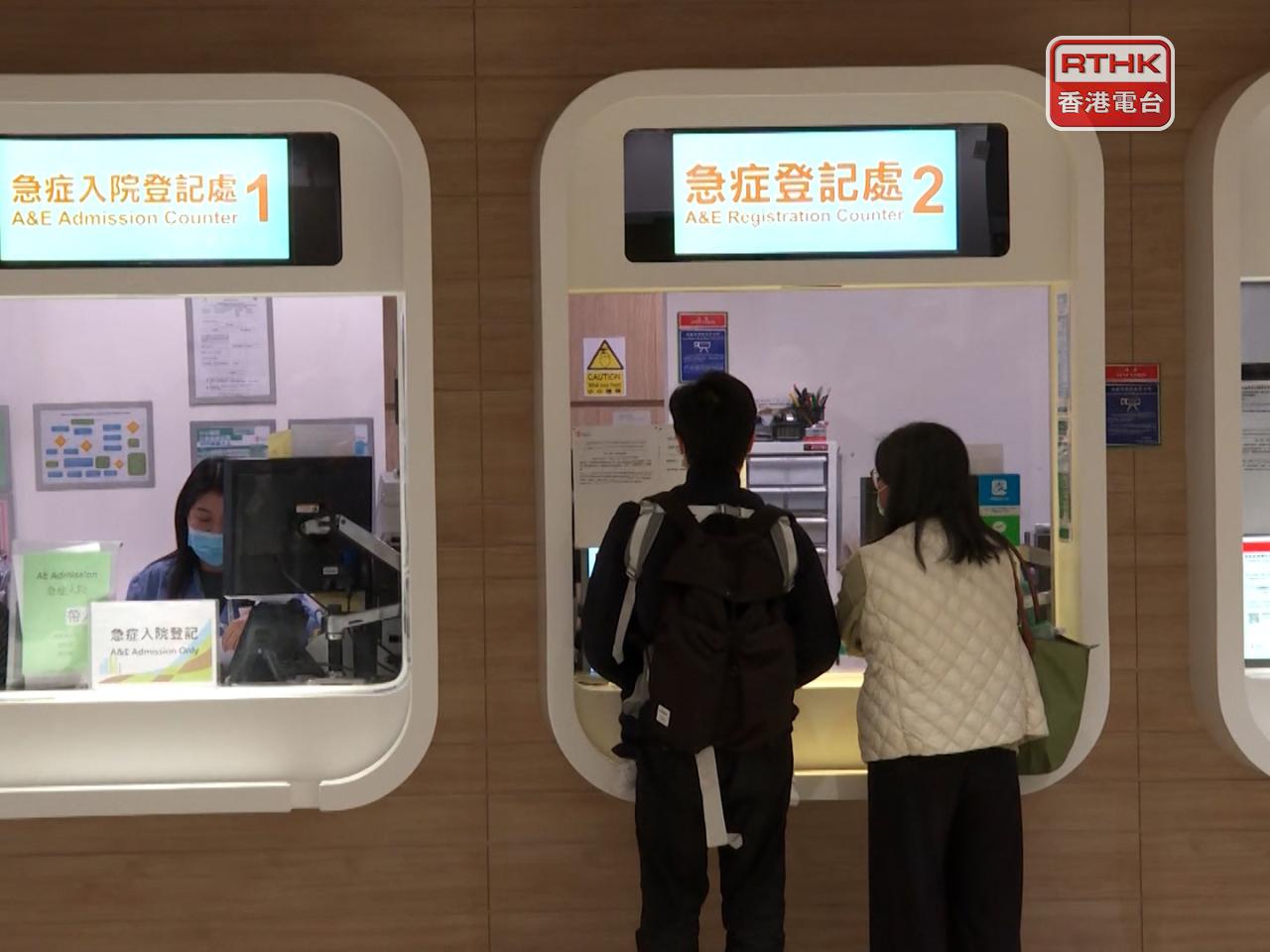 截至下午2時，公立醫院急症室接收1982病人，其中1858宗屬新收費。（港台圖片）