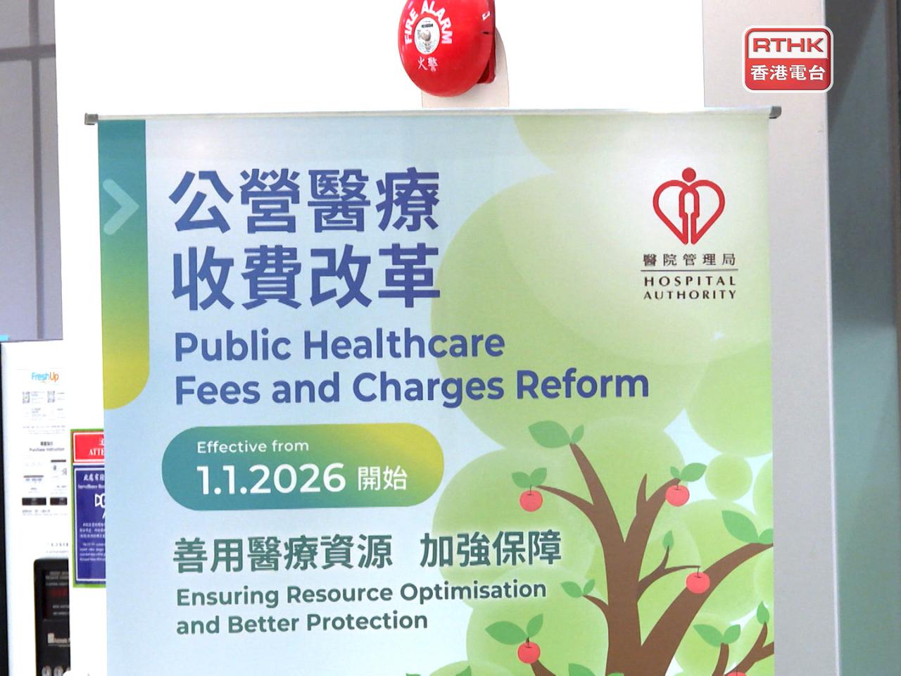 醫管局在各個壓力點已加強人手，過千名服務大使在各醫院為市民提供協助，解答新安排細節。（港台圖片）