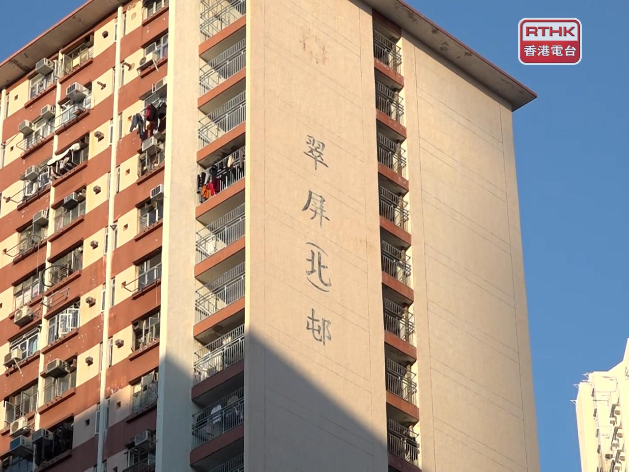 據了解，案件亦涉及翠屏北邨。（陳感恩攝）