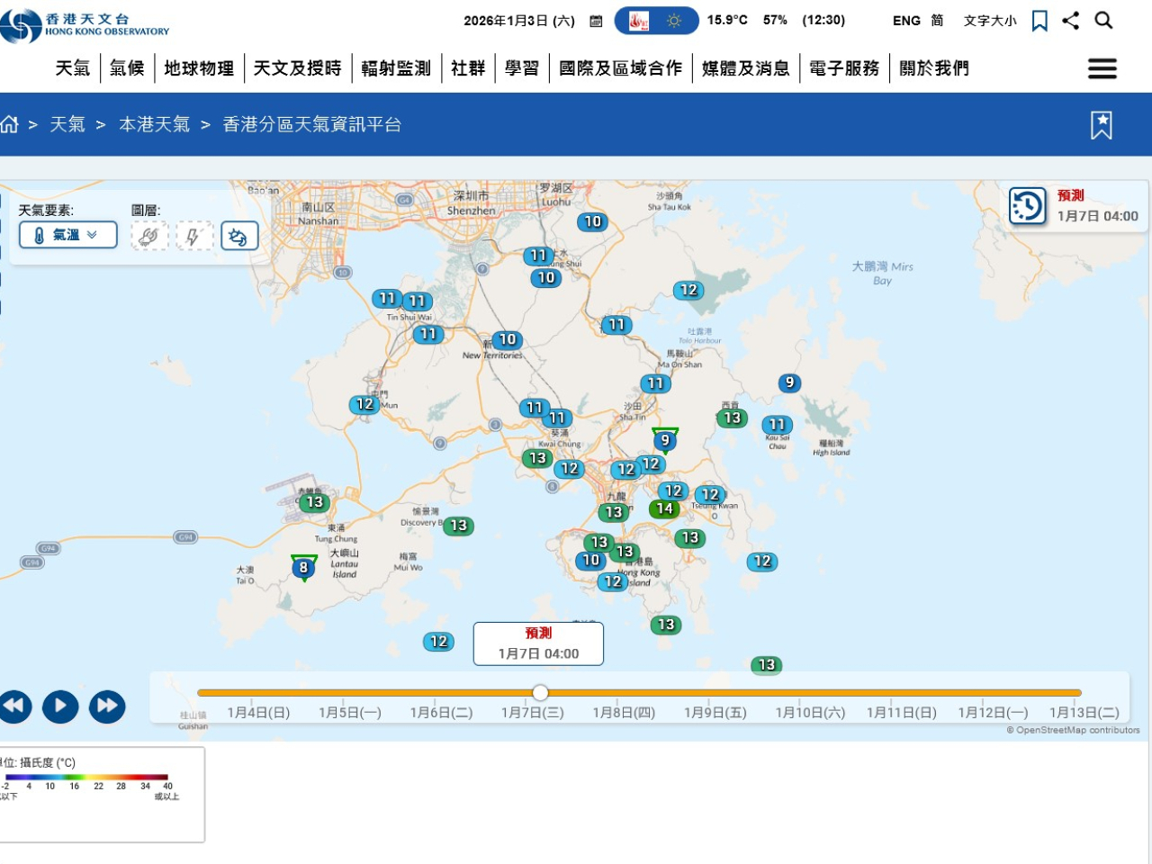 天文台預測，一股季候風補充會在星期一稍後抵達廣東沿岸，下周中期天氣轉冷。（網站截圖）
