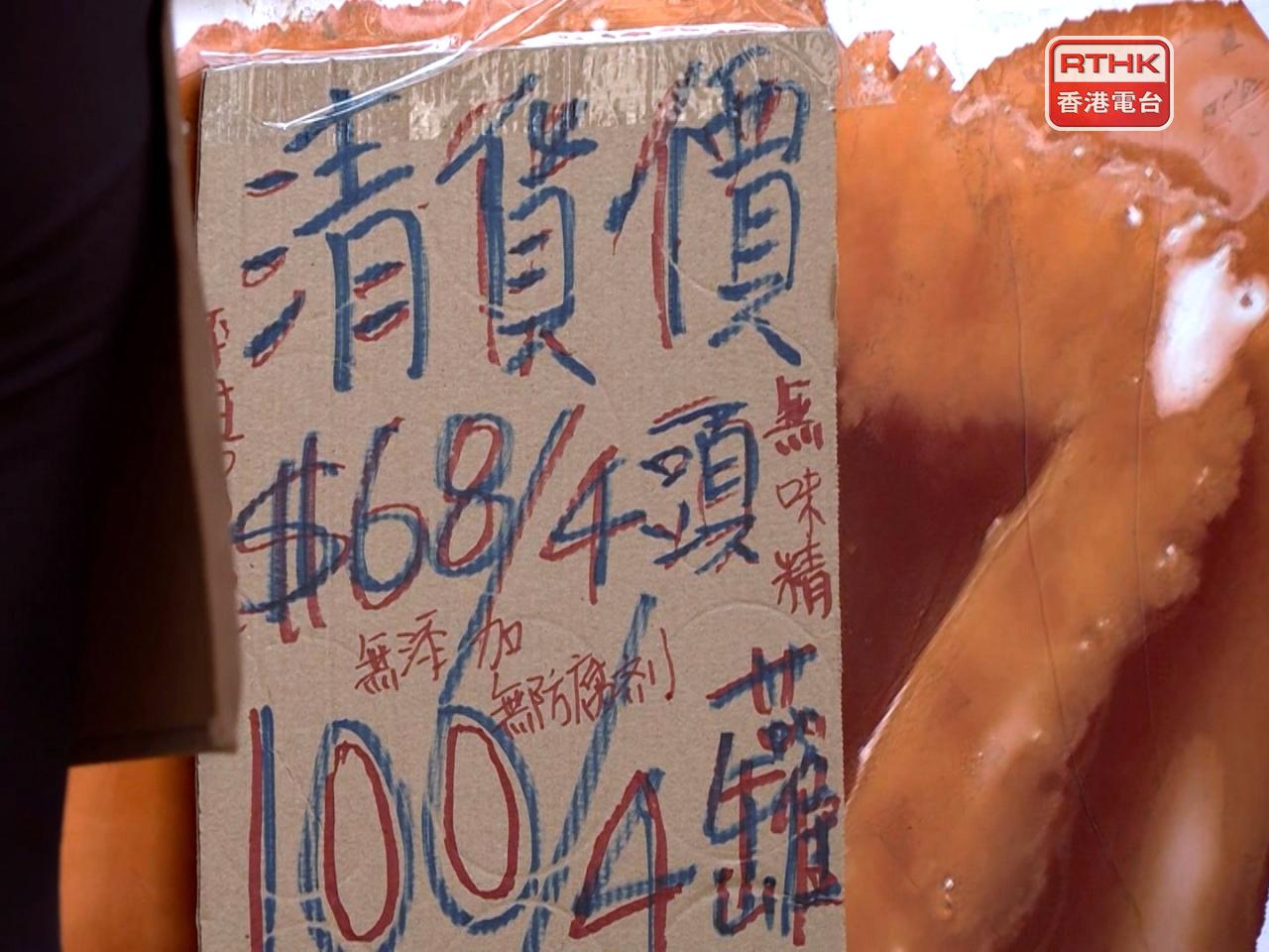 有參展商在展期最後一日，推出優惠價產品，供入場市民搶購。（梁禎祥攝）