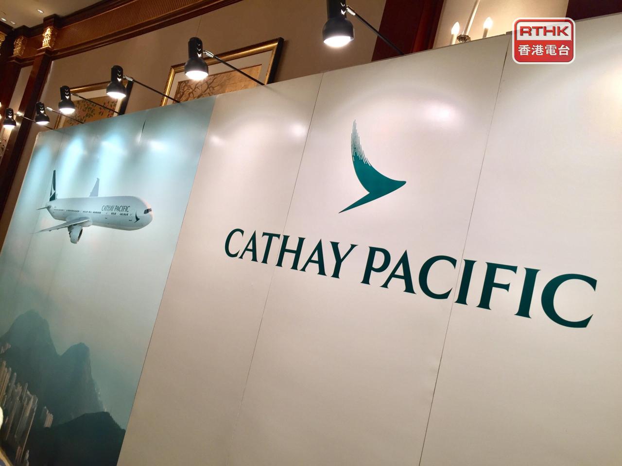 國航減持國泰航空約1.6%股份，套現13.2億港元。（港台圖片）