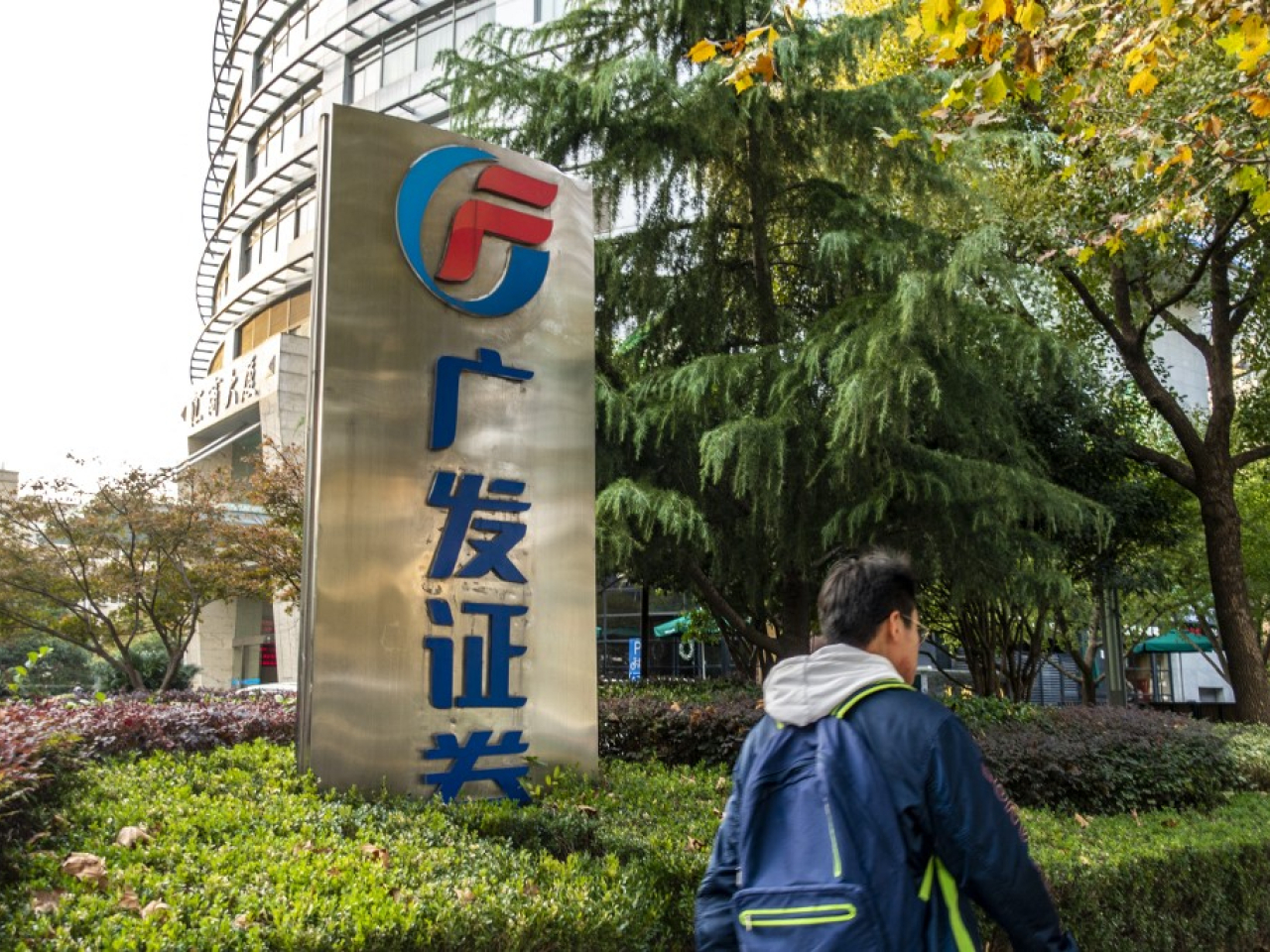 廣發証券計劃同時配股及發行可轉換債券，合共集資61.1億港元。（法新社資料圖片）