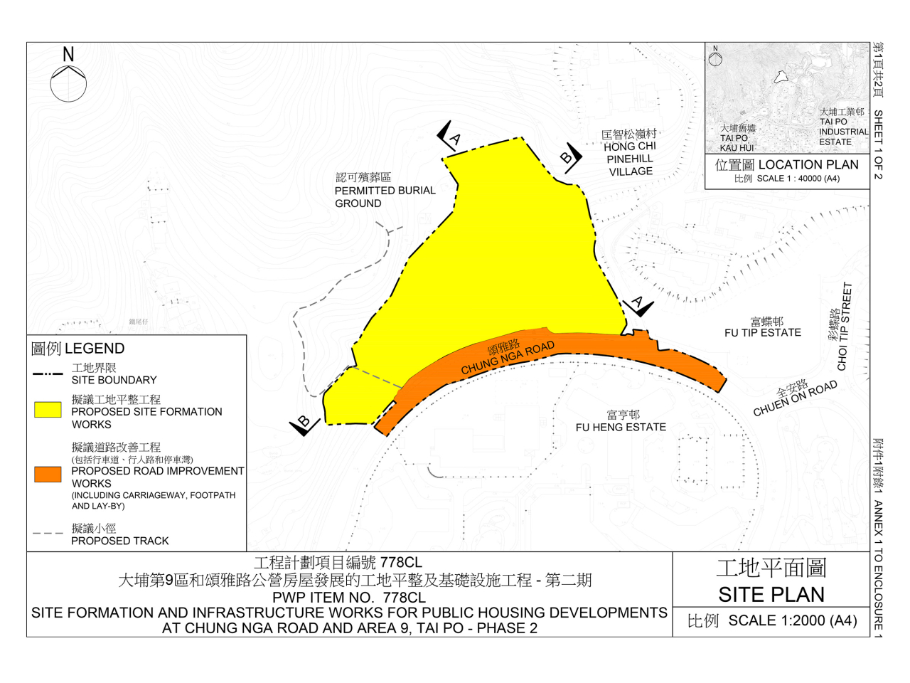 區議員建議可考慮利用區內頌雅路西一塊原用作興建公屋的熟地，作為重置方案。（土木工程拓展署文件）
