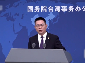 國台辦：堅持一個中國原則和九二共識　冀台灣同胞順應歷史大勢