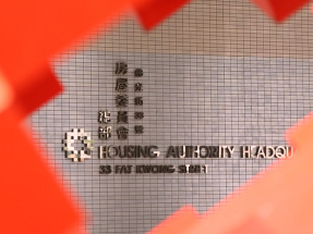 房委會預計2026/27盈餘159億　低於預算因單位售價降低