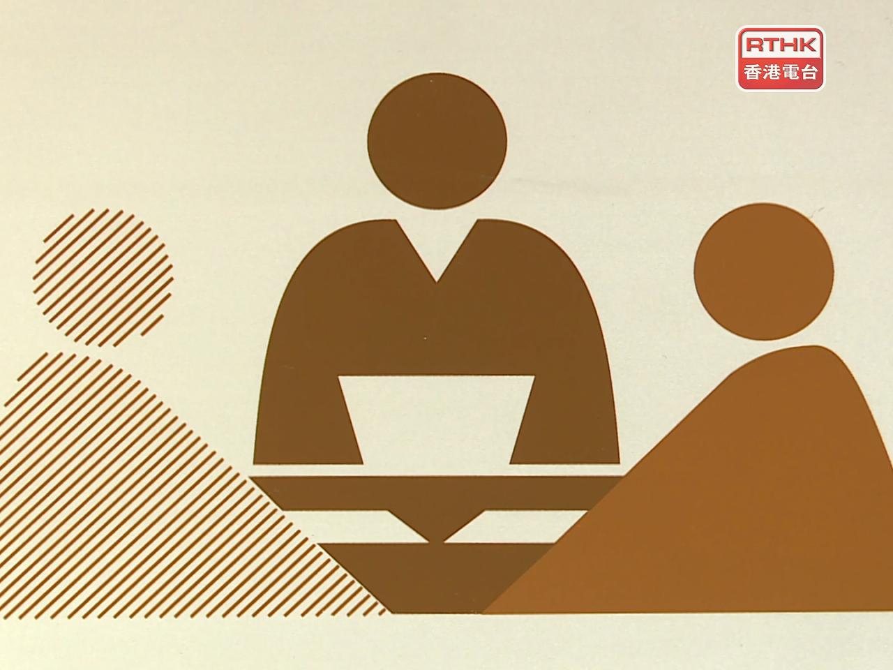 中心會於寒冷天氣警告持續生效期間繼續開放。（港台圖片）