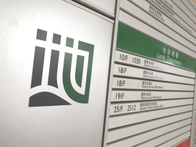 九龍佐敦谷彩興路住宅用地由信置及鷹君合組財團以16.1億元投得。（港台圖片）