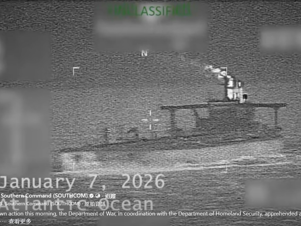 美國南方司令部表示，在國際水域扣押一艘無國籍運油輪。（美國南方司令部社交網站圖片）