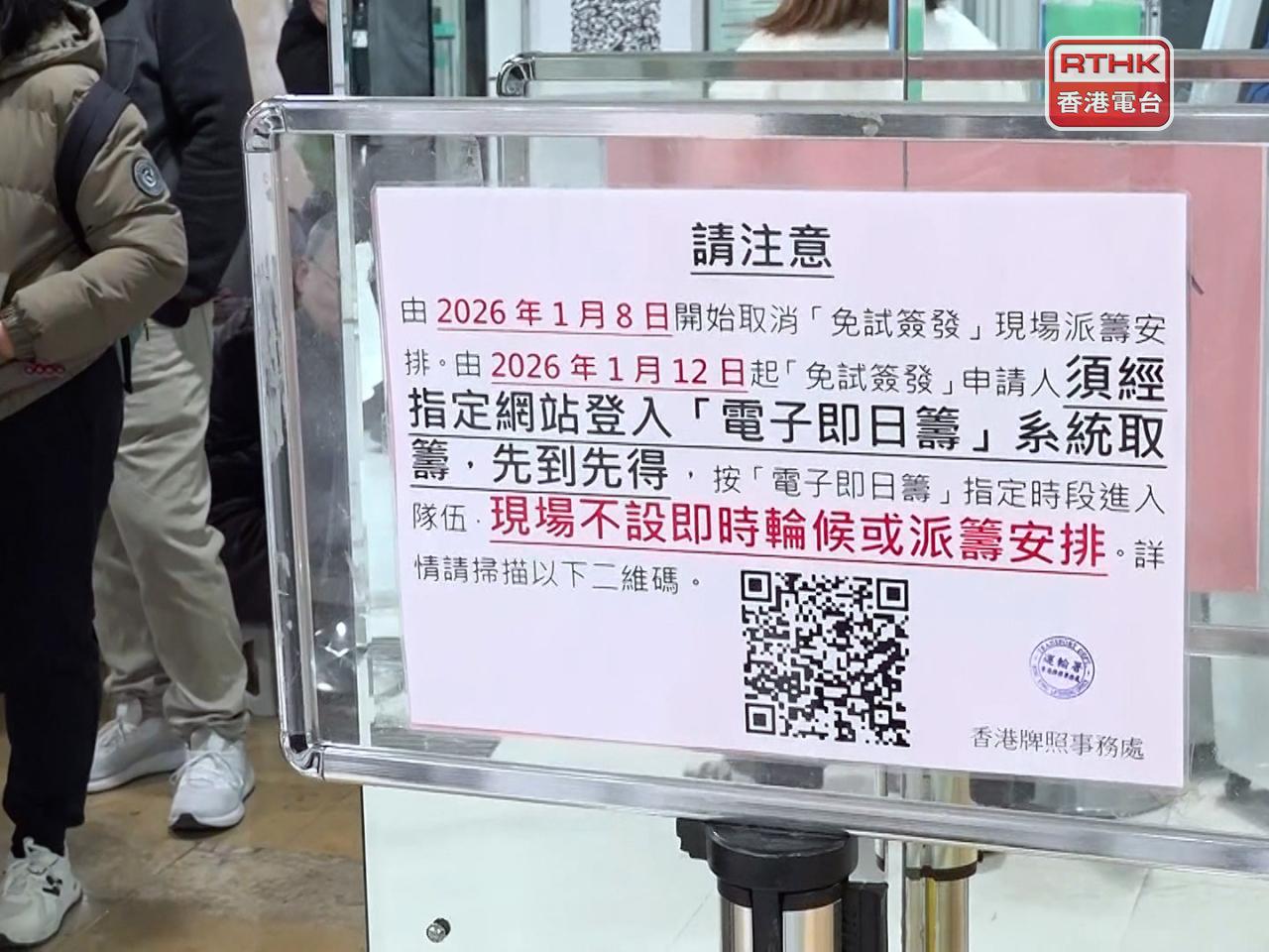 李頌恩表示，今日金鐘的香港牌照事務處無再見到申請相關服務的排隊人士。（郭志強攝）