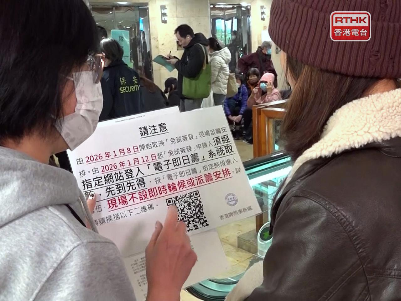 運輸署即日起取消處理免試簽發本地駕駛執照申請的「現場排隊籌」（郭志強攝）