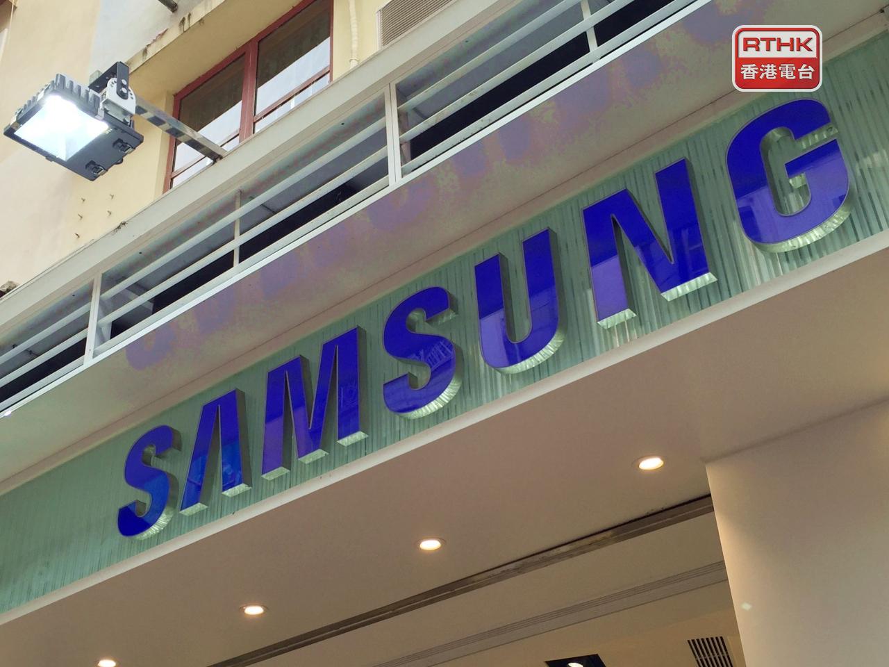 三星電子料上季經營盈利及收入均創新高。（港台圖片）
