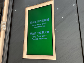 恒生銀行私有化的法院會議及股東大會歷時近3個鐘，有股東說會上問題大多圍繞私有化作價。（趙嘉駿攝）
