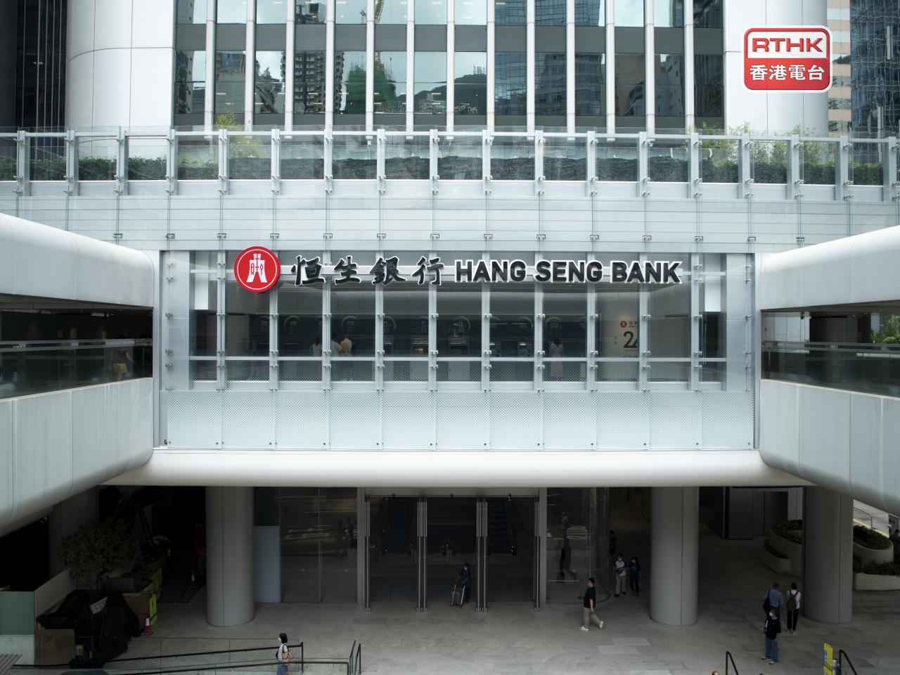 Hang Seng's shares will be delisted from the Hong Kong stock exchange on January 27. File photo: RTHK
