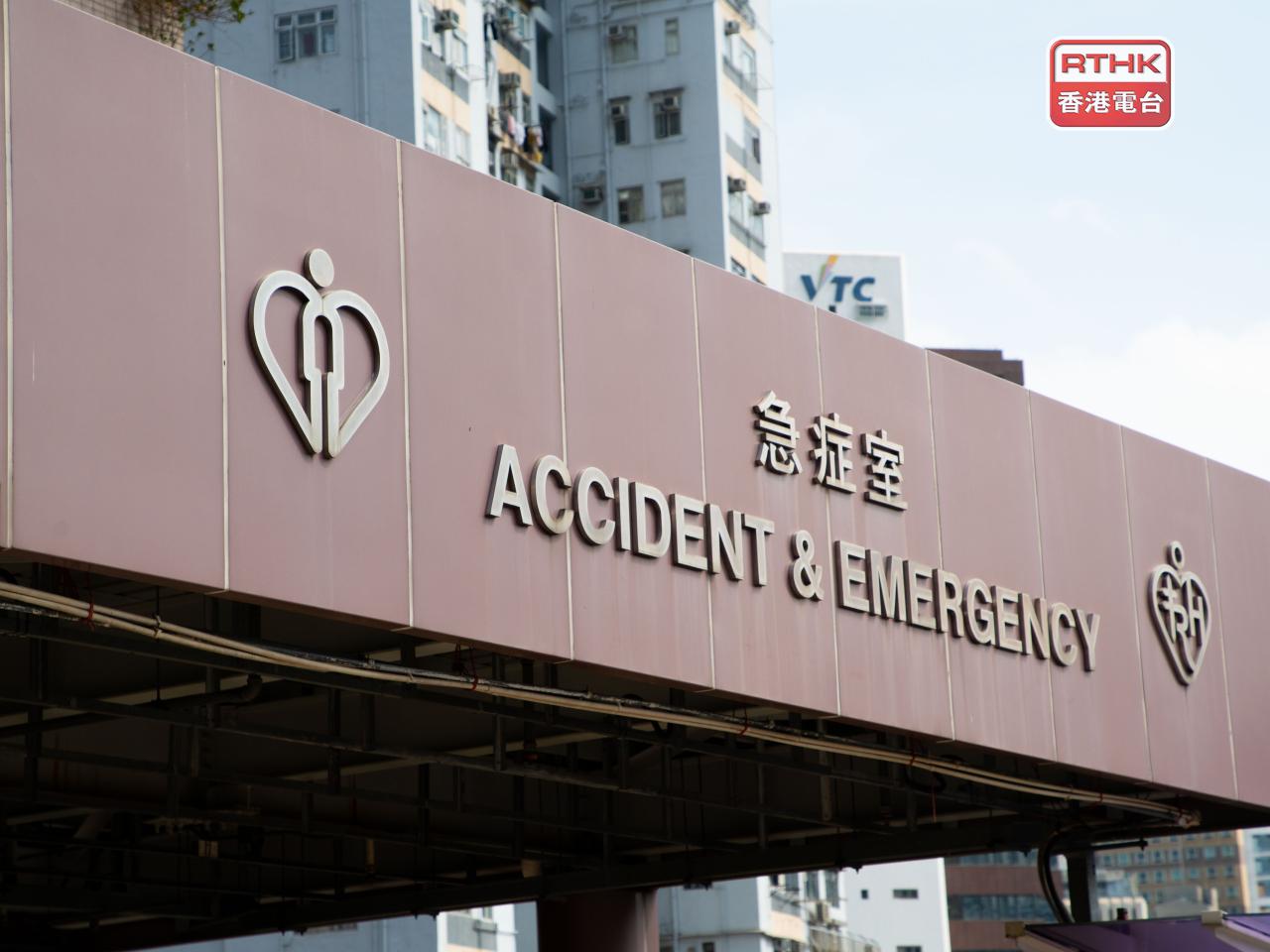 The Hospital Authority says A&E departments have been able to concentrate resources to serve critical and emergency patients. File photo: RTHK