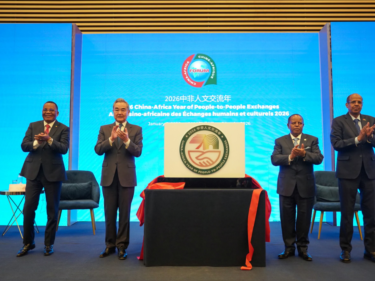 2026年中非人文交流年開幕式在亞的斯亞貝巴非盟總部舉行，王毅（左二）出席。（新華社）