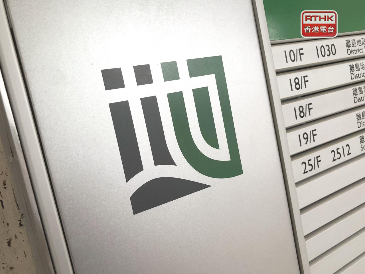 地政總署公布，將公開招標出售位於香港筲箕灣東大街的筲箕灣內地段第860號住宅用地。下月13日截標。（港台圖片）