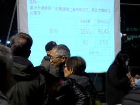 屯門怡樂花園特別業主大會大比數通過終止宏業建築大維修合約