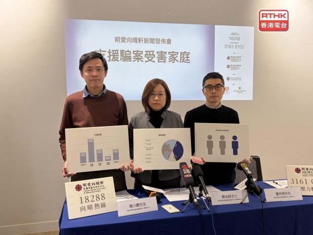 機構發現，所有涉及騙案的個案中，投資騙案類型佔最多。（鄧鈞尤攝）