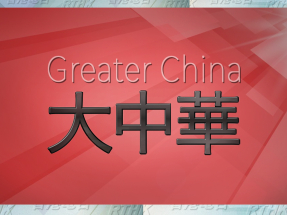 「深入實施提振消費專項行動」為今年商務重點工作