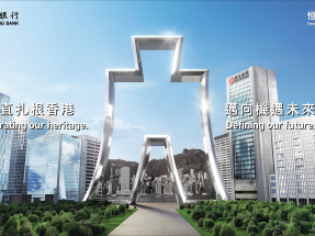 恒生在品牌廣告中將標誌內藏的布幣重新詮釋為通往機遇未來的門戶。（公司提供）