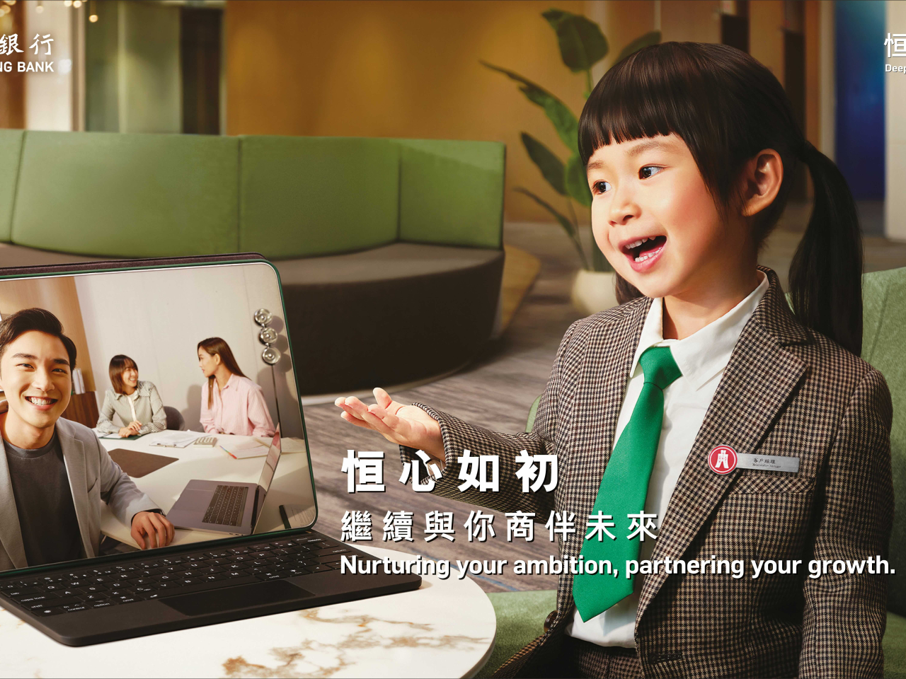 恒生提到為客戶提供有溫度的服務，與各行各業客戶共同成長。（公司提供）