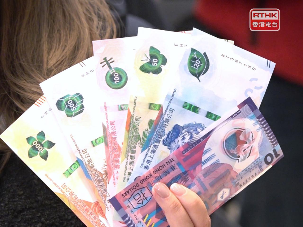 滙豐、渣打及中銀的分行將於2月3日至16日提供新鈔及「迎新鈔」供市民兌換。（港台圖片）