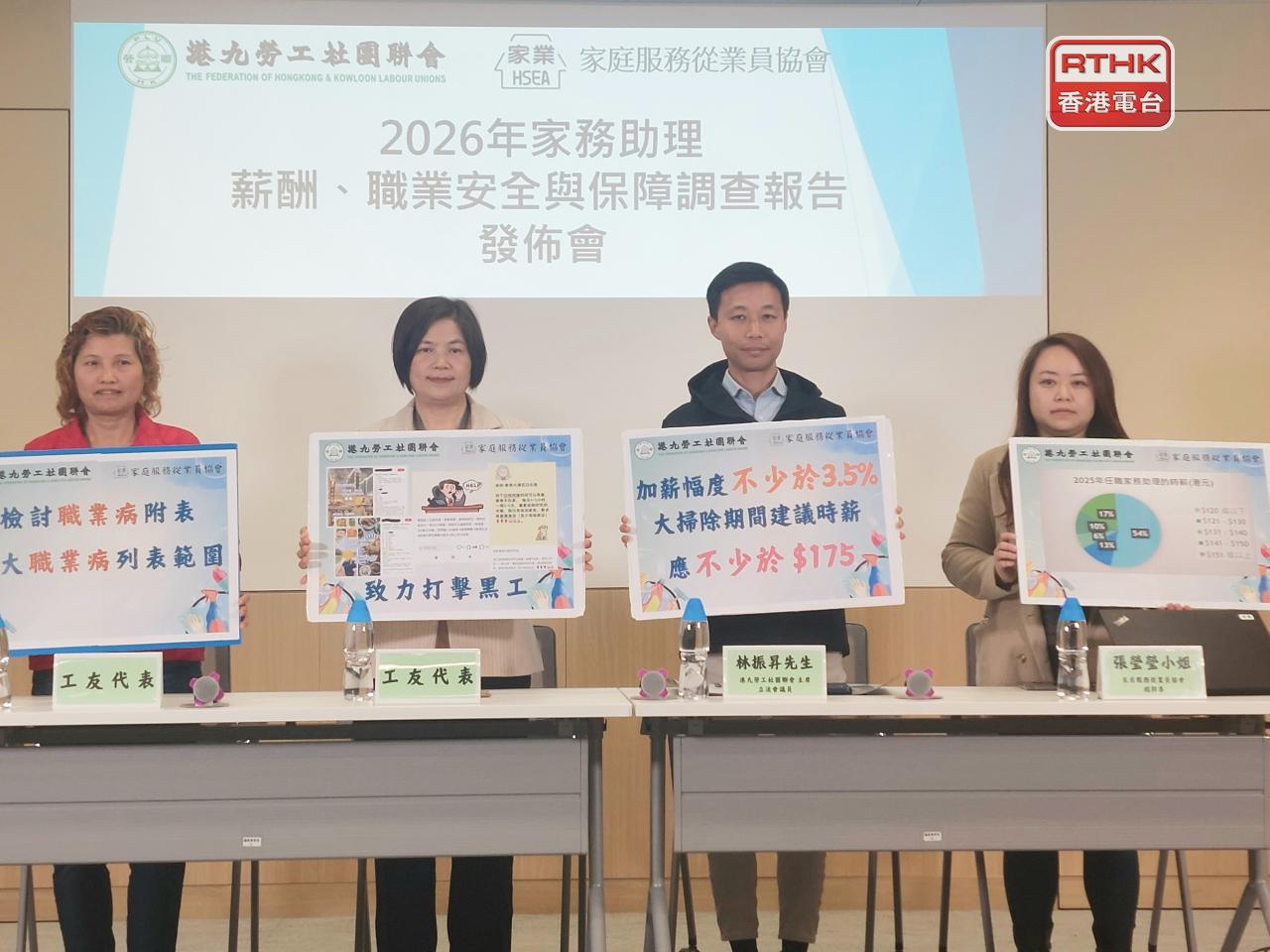 The Federation of Hong Kong and Kowloon Labour Unions and Home Services Employees Association want an hourly rate of at least HK$175 for spring-cleaning jobs. Photo: RTHK