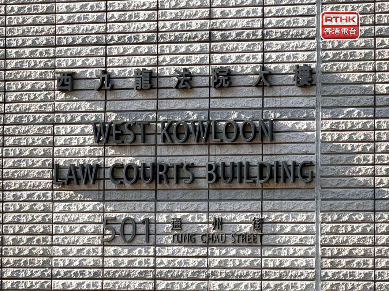 西九龍裁判法院第二日處理多名被告的求情。（崔蔚恩攝）