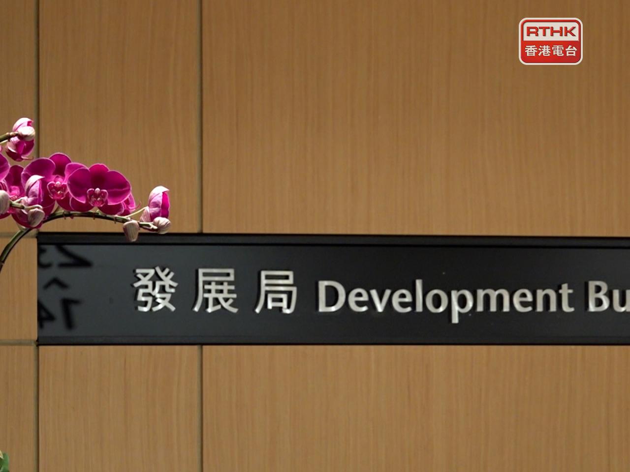 發展局今日已按規管機制，向涉事承建商發出通知，即時暫停其工務工程土地打樁類別的投標資格。（港台圖片）