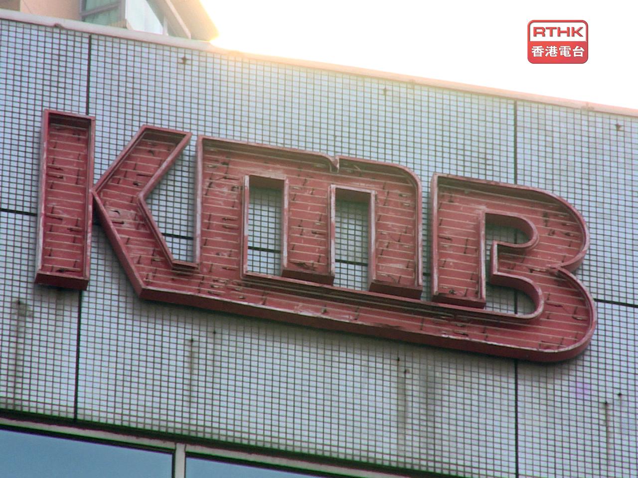 九巴已按機制解僱涉事車長，並將會就事件報警。（港台圖片）