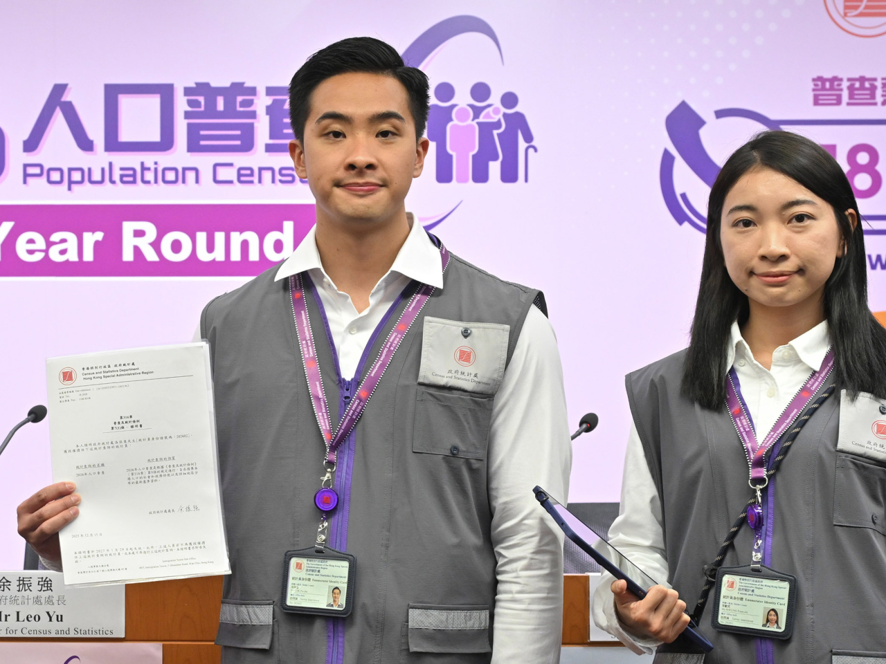正規統計員會穿著印有統計處徽號的灰色背心，並攜帶統計員身份證及官方簽發的證明文件。（政府新聞處資料圖片）
