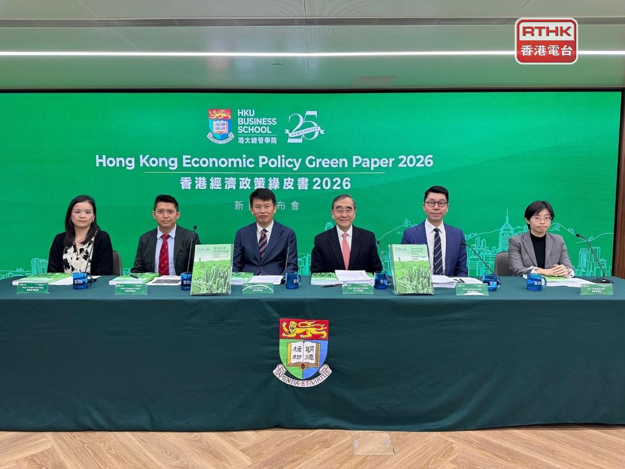 HKU Business School unveiled its 'Hong Kong Economic Policy Green Paper 2026'. Photo: RTHK