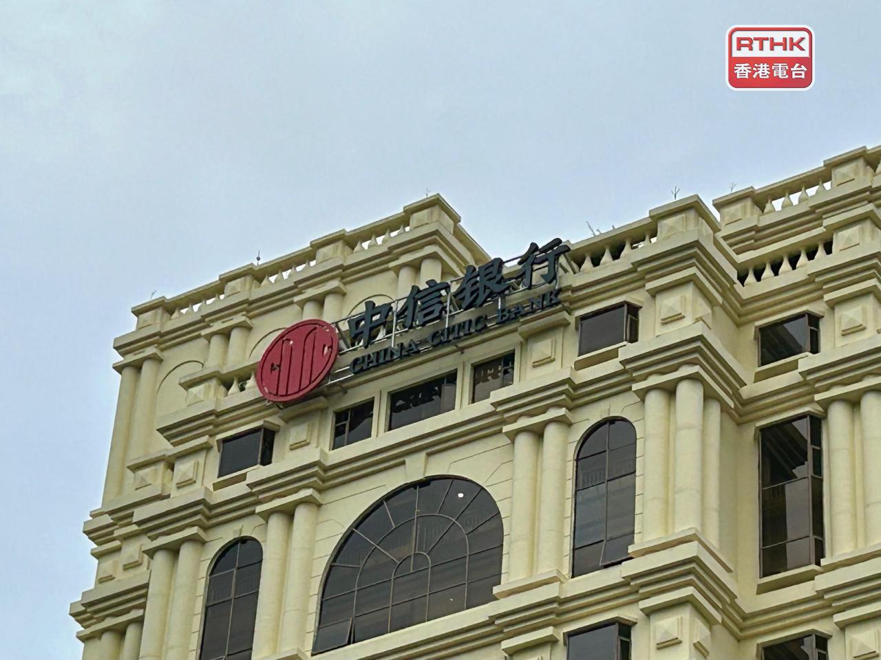 中信銀行公布業績快報，去年盈利近706.2億元人民幣，按年升近3%。（港台圖片）