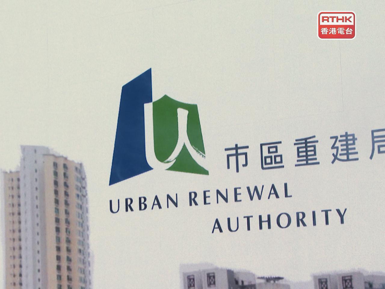 市建局表示，會盡力配合政府提出有關樓宇維修的措施，包括強化「招標妥」服務。（港台圖片）