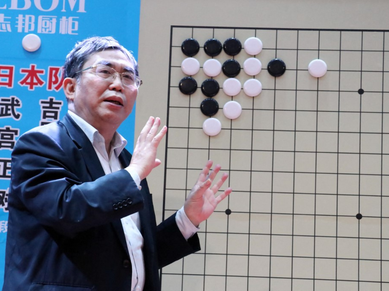 Nie Weiping earned his reputation as one of the greats of "Go" with a series of victories in the 1980s. File photo: AFP